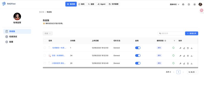 某头部电商企业 项目截图