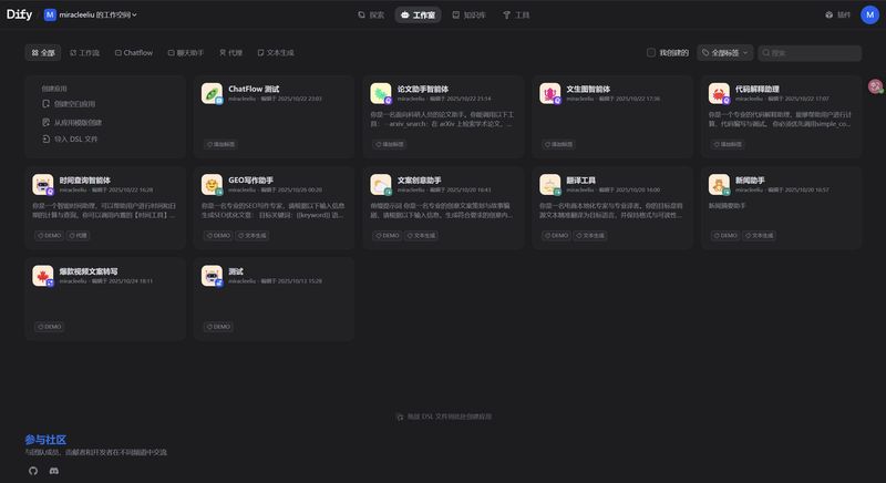 某眼科连锁机构 项目截图